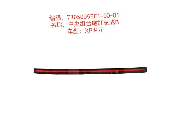 مصباح ذيل مركزي مركزي بـ (ب) لـ (شياؤ بينغ)