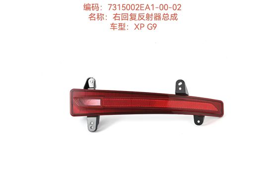 شياو بينغ أسود G9 عاكس بلاستيكي في السيارة 7315002EA1-00-02