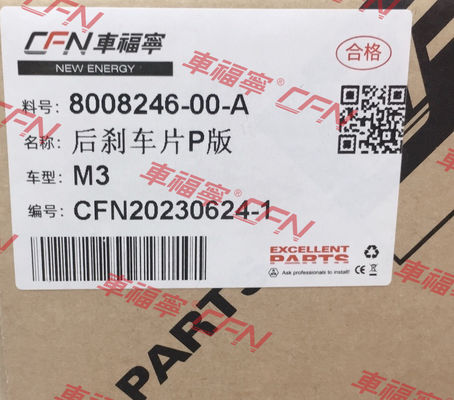 طقم وسادات الفرامل الخلفية رياضية 8008246-00-D ألياف الكربون أسود