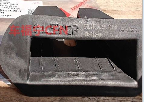 غطاء القفل لـ TESLA MODEL 3 (2017-2023) 1092308-00-F