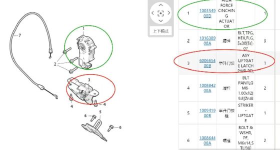 قفل صندوق السيارة الخلفي لتيسلا موديل S/X 2012-2021، رقم القطعة 6006654-00-B، أسود